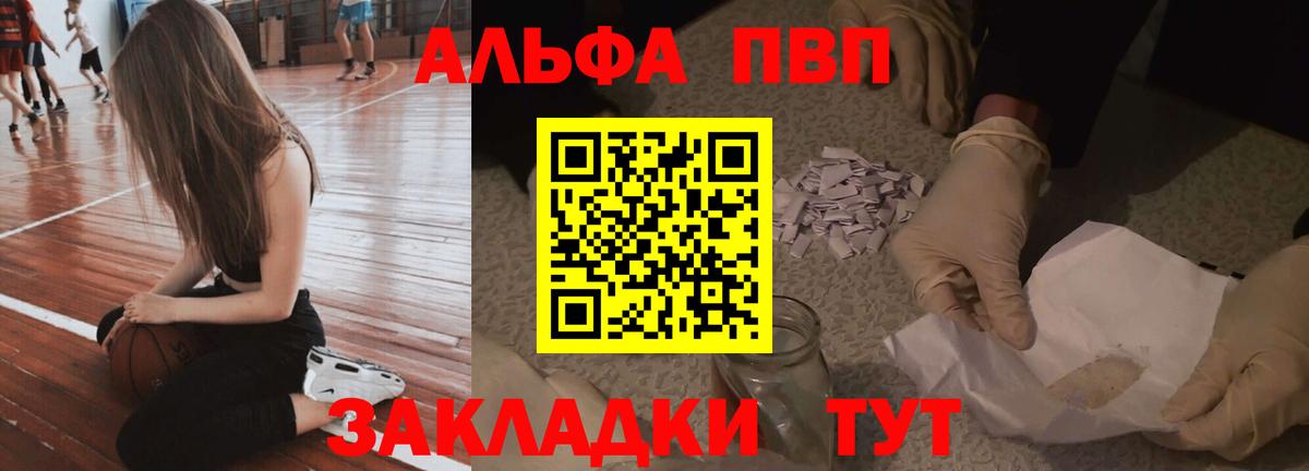 A-PVP Crystall  Alpha-PVP кристаллы  Alfa_PVP СК КРИС  Чебоксары  Вход с VPN 