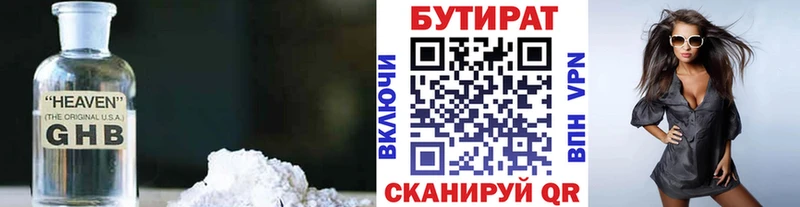 продажа наркотиков  Чебоксары  БУТИРАТ бутандиол 