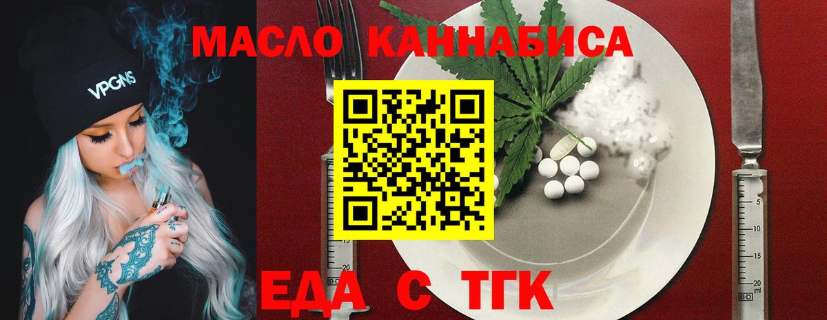 Еда ТГК марихуана  Вход с VPN  Чебоксары 