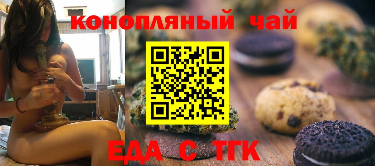 Cannafood конопля  Чебоксары 