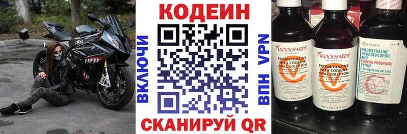 Кодеин напиток Lean (лин)  Чебоксары 