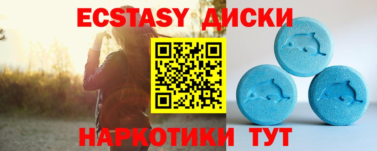 ЭКСТАЗИ 280мг Чебоксары