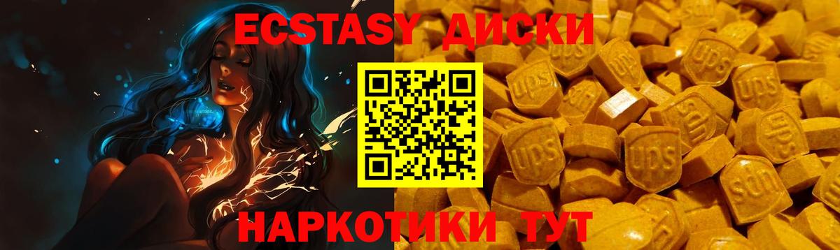 Чебоксары  Ecstasy DUBAI  Вход с VPN  Экстази 99% 