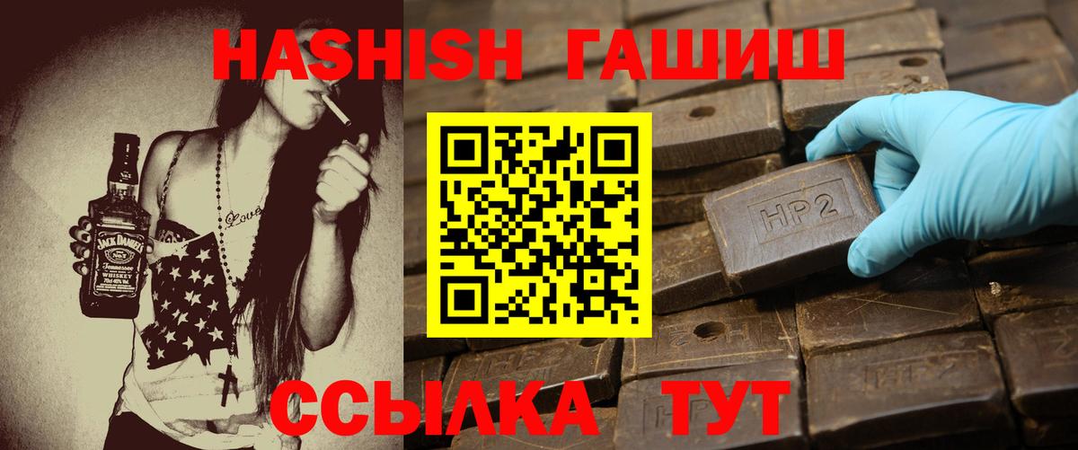 Гашиш hashish  ГАШИШ хэш  Вход с VPN  Чебоксары 