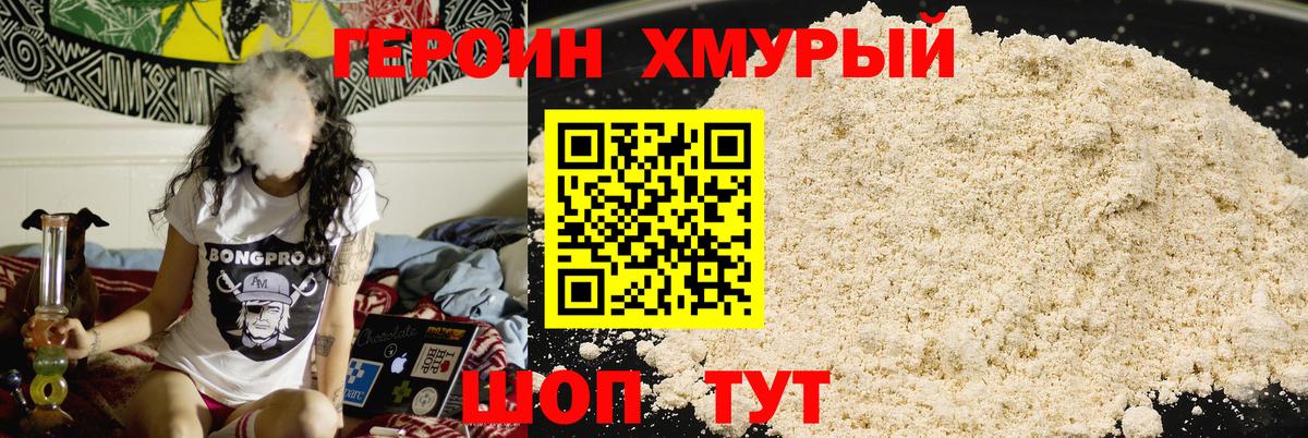 Чебоксары  ГЕРОИН  Вход с VPN  ГЕРОИН белый 