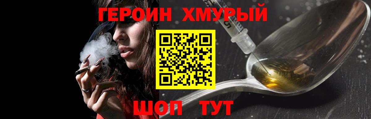 Героин гречка Чебоксары