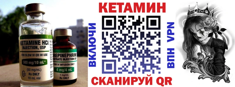 Кетамин VHQ Чебоксары