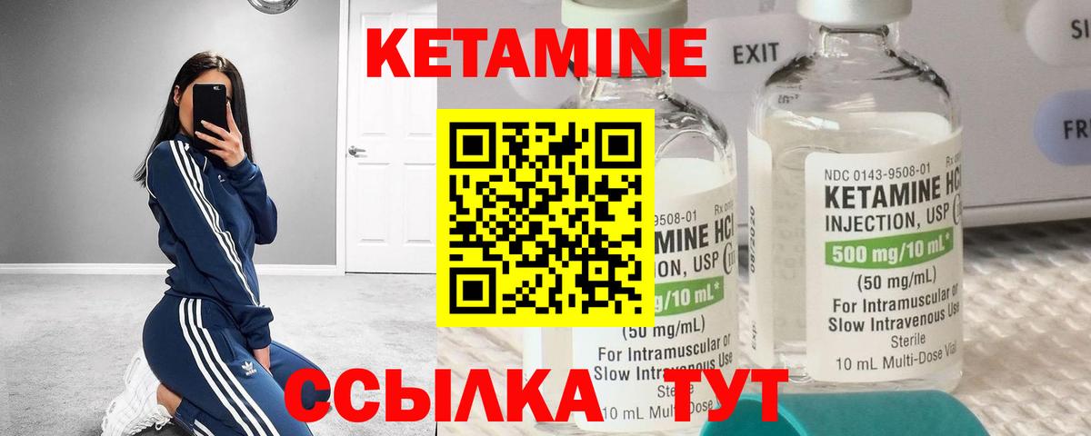КЕТАМИН VHQ  Вход с VPN  omg как зайти  Чебоксары 