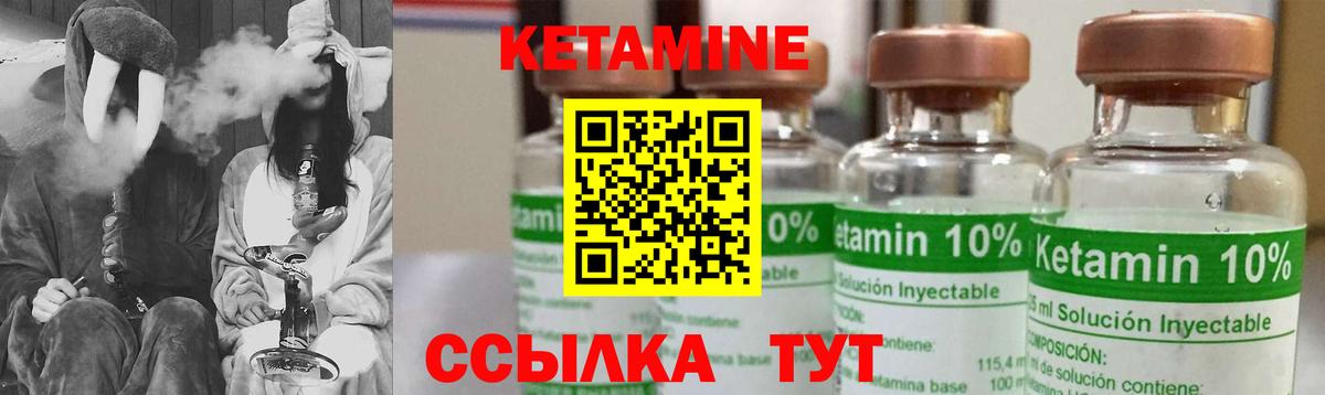 Кетамин ketamine Чебоксары