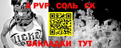 таблы Абакан