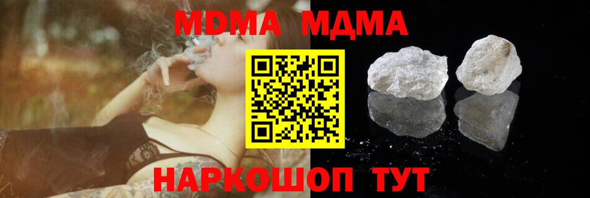 МДМА  Вход с VPN  MDMA crystal  Чебоксары  MDMA кристаллы 