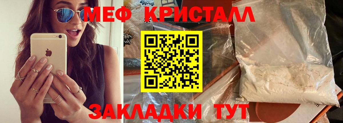 МЕФ мука Чебоксары