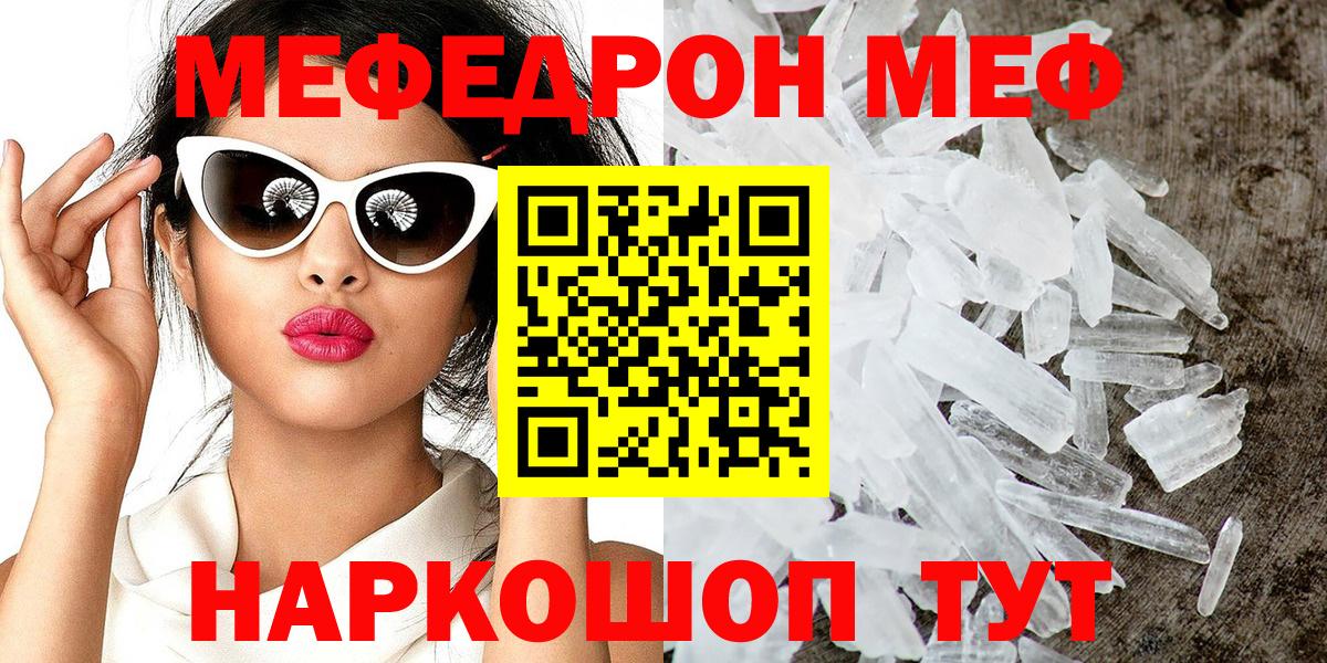 Мефедрон mephedrone  Вход с VPN  магазин продажи   МЯУ-МЯУ  МЕФ 4 MMC  Чебоксары 