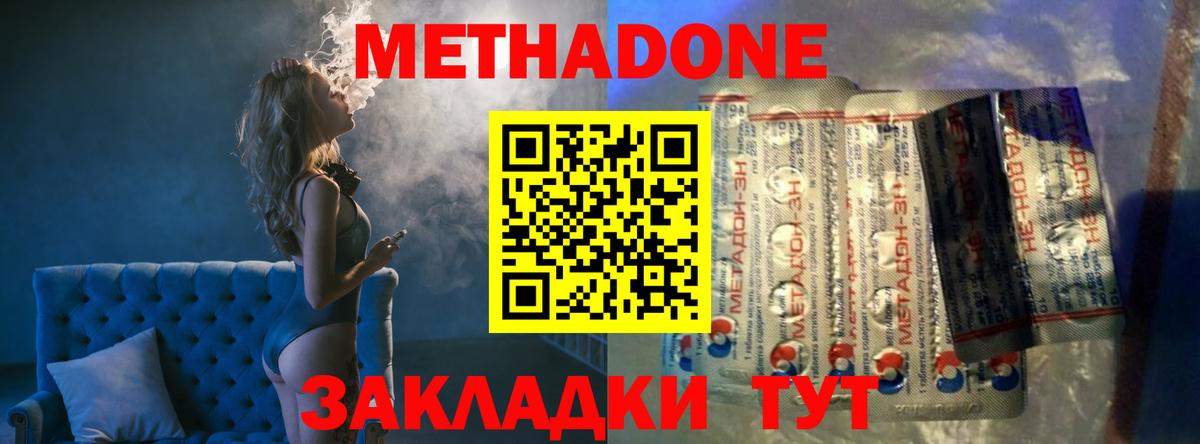 ОМГ ОМГ рабочий сайт  Чебоксары  Метадон methadone 