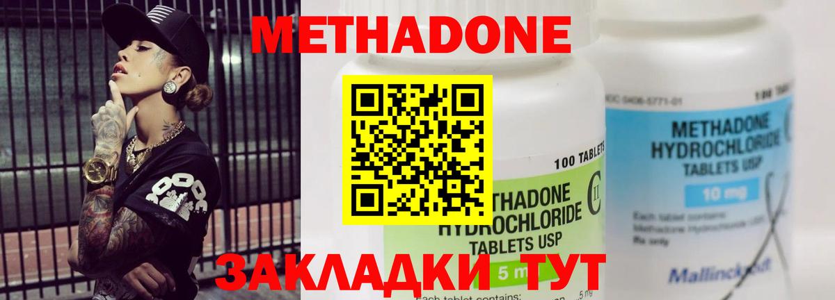 Метадон мёд  Метадон белоснежный  Чебоксары  Вход с VPN 