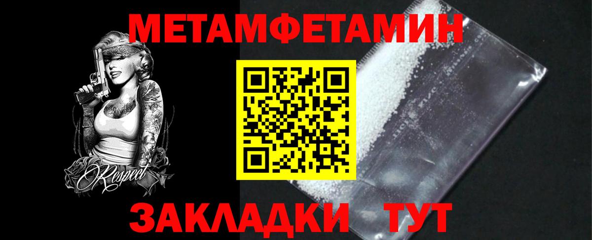 МЕТАМФЕТАМИН Декстрометамфетамин 99.9%  Вход с VPN  Чебоксары 