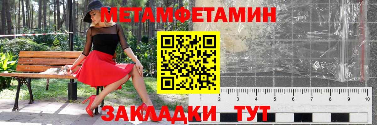 Первитин кристалл Чебоксары