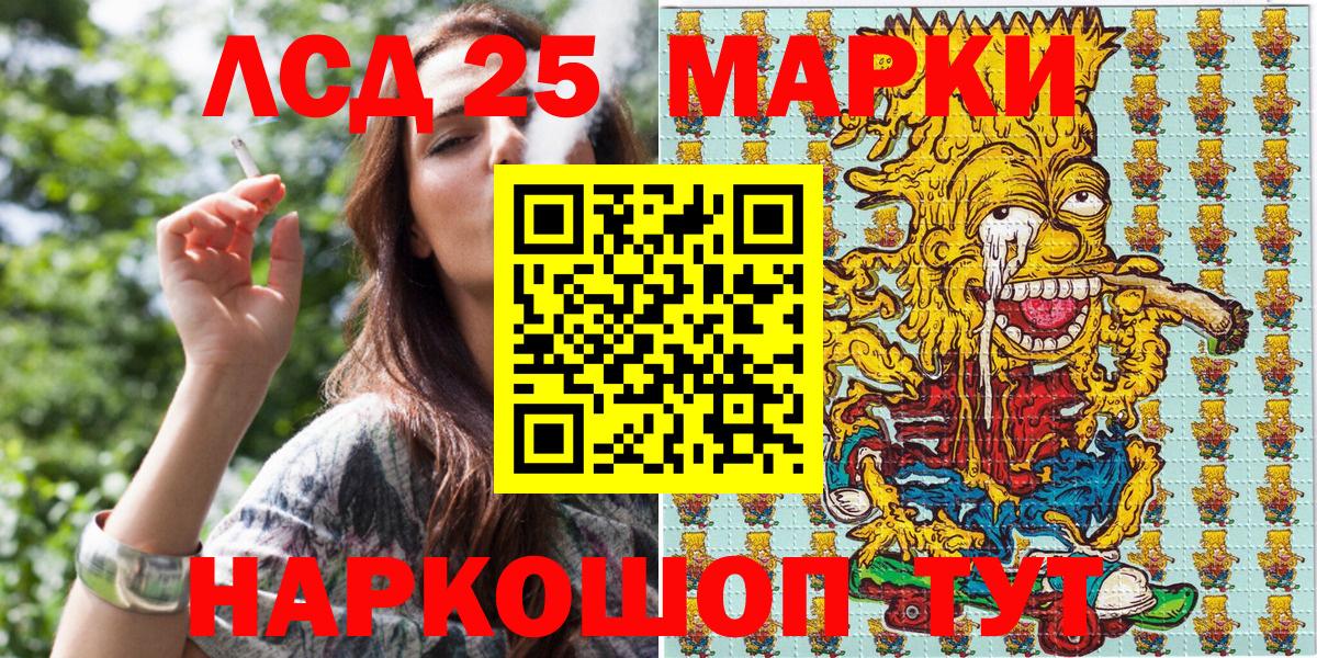Наркотические марки 1,5мг Чебоксары