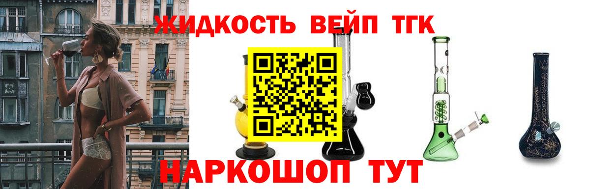 Дистиллят ТГК вейп  Дистиллят ТГК гашишное масло  Чебоксары  Вход с VPN 